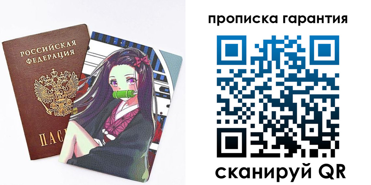 временная регистрация купить в Палласовке