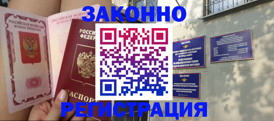 миграционный учет в Палласовке